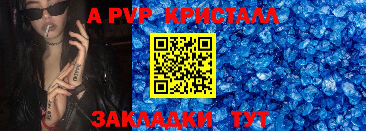закладка  Alpha PVP кристаллы  Вход с VPN  Выборг  A PVP мука 