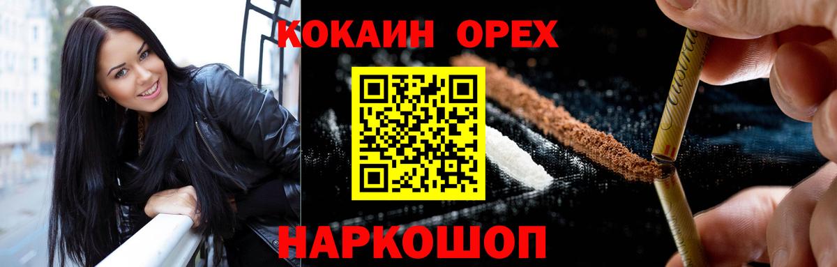 Кокаин 99% Выборг
