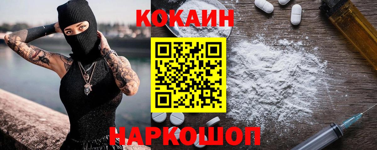 КОКАИН  КОКАИН Fish Scale  Вход с VPN  Выборг  COCAIN 98% 