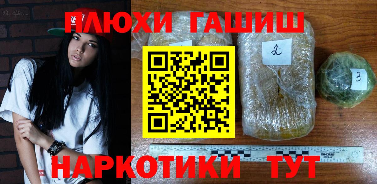 ГАШ  ГАШ гашик  Вход с VPN  Гашиш VHQ  Выборг 