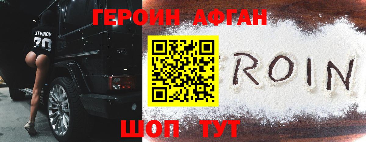 ГЕРОИН хмурый  Вход с VPN  Выборг 