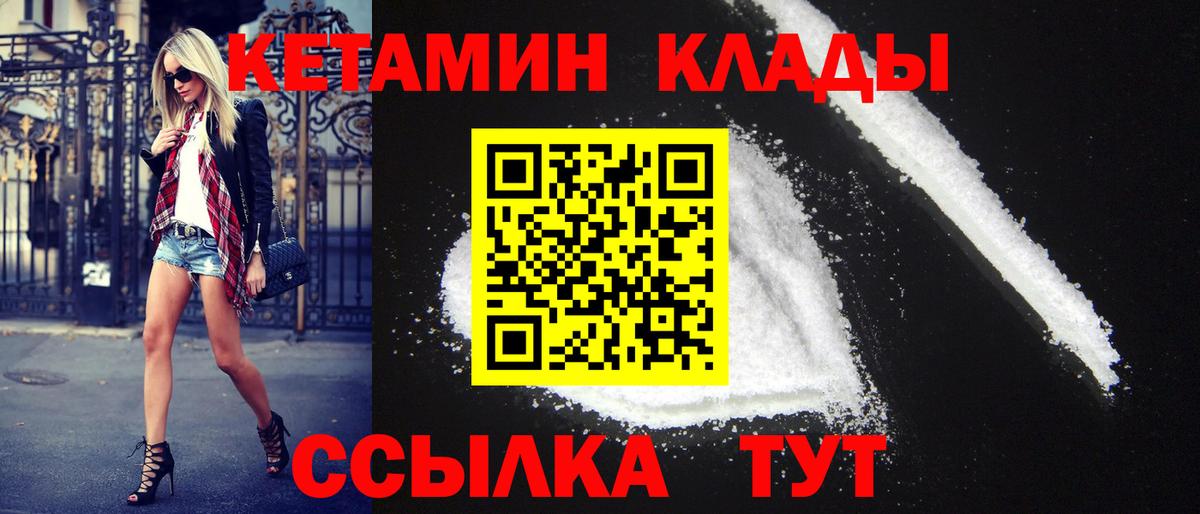 Выборг  КЕТАМИН VHQ  Кетамин VHQ  Вход с VPN 