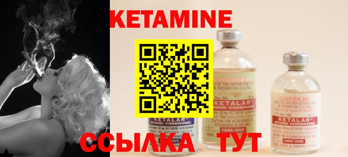 КЕТАМИН ketamine Выборг