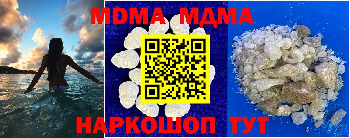MDMA молли Выборг