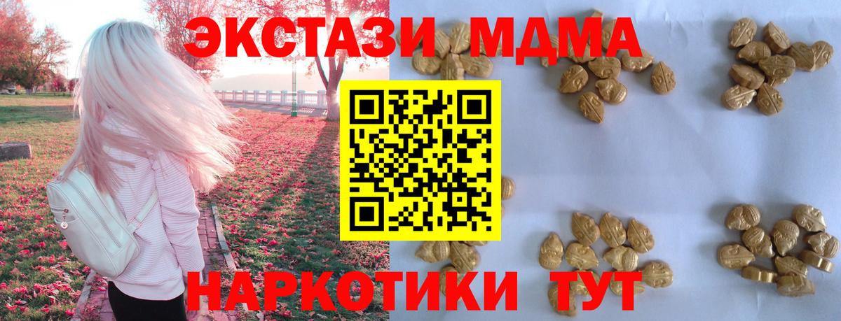 MDMA crystal  МДМА  Выборг  Вход с VPN  MDMA молли 