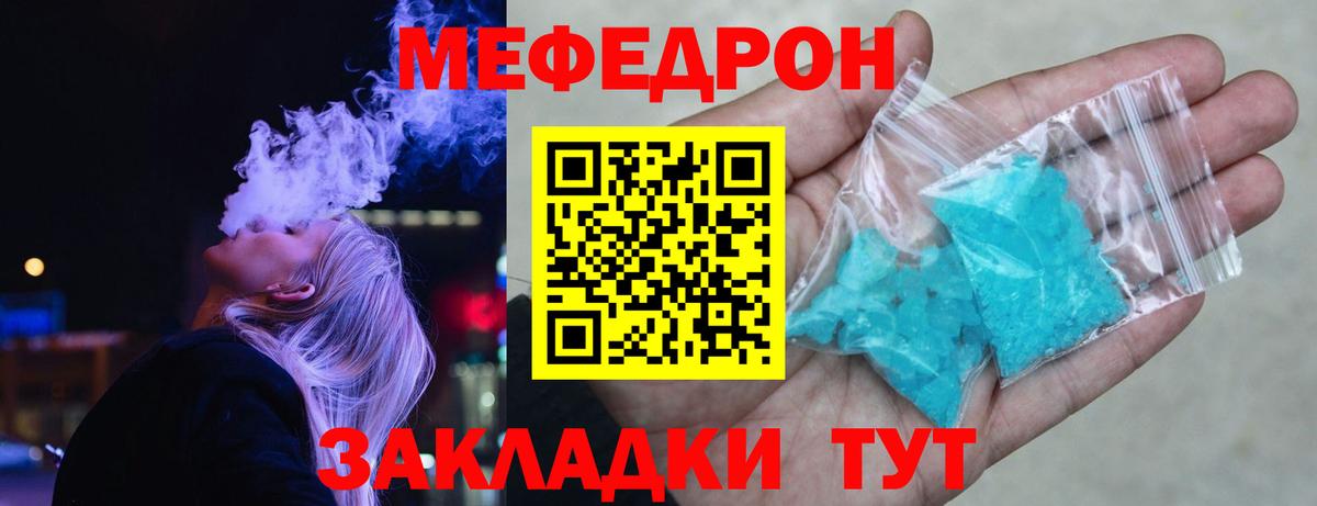 Выборг  МЕФ mephedrone  купить наркотики сайты  Вход с VPN  Мефедрон 