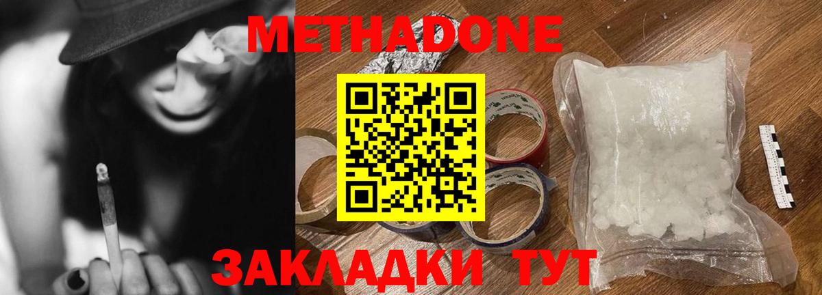 Выборг  МЕТАДОН мёд  Метадон кристалл  Вход с VPN 