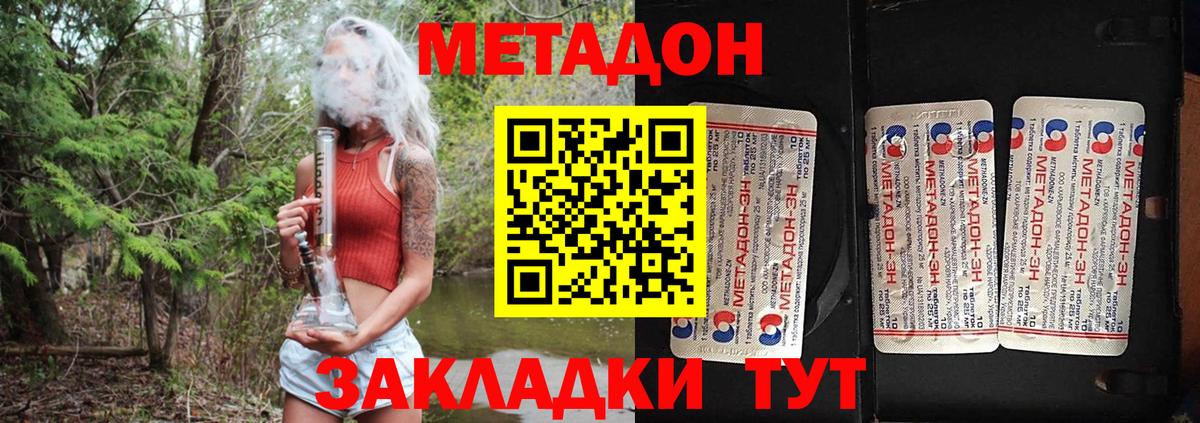 Метадон мёд Выборг