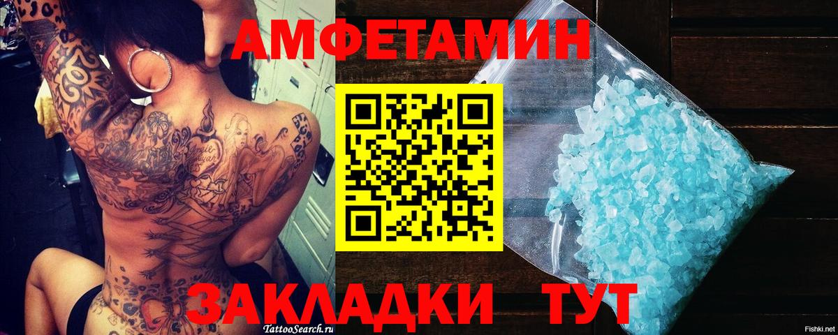 МЕТАМФЕТАМИН пудра Выборг
