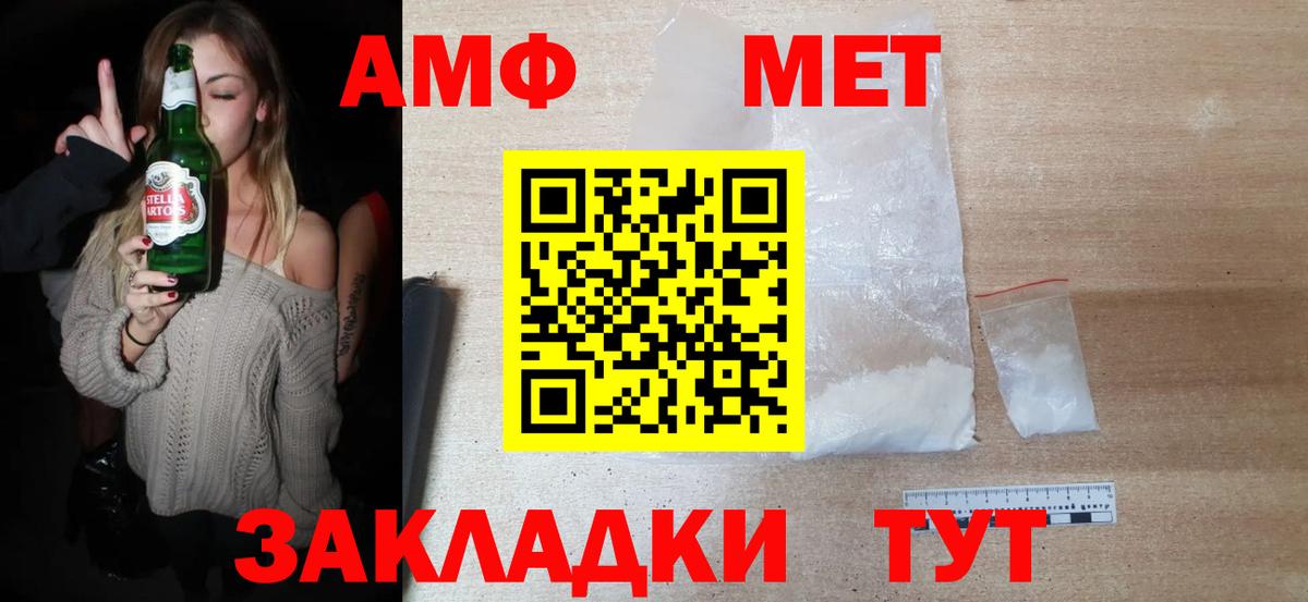 МЕТАМФЕТАМИН кристалл  Вход с VPN  Выборг  МЕТАМФЕТАМИН кристалл 