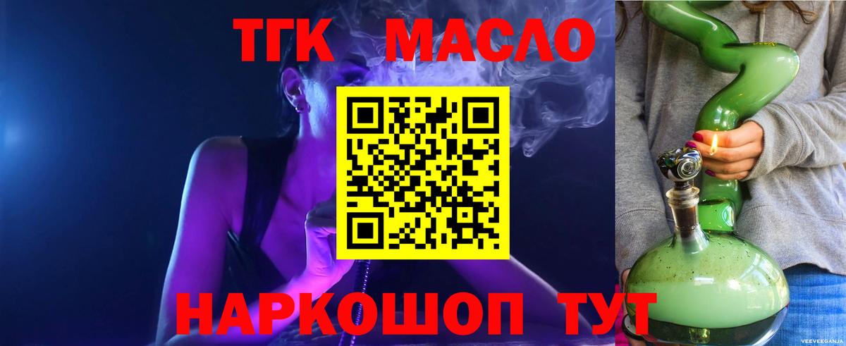 Дистиллят ТГК жижа  Дистиллят ТГК THC oil  МЕГА ТОР  продажа наркотиков  Вход с VPN  Выборг 
